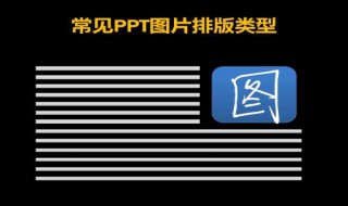 文档ppt排版技巧（文档ppt排版技巧图片）