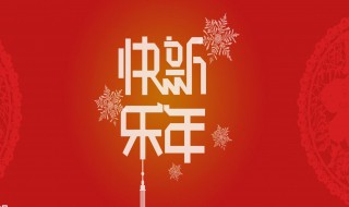 微信拜年祝福信息 微信拜年祝福信息怎么发