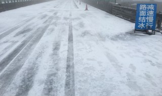 下雪后路面多久结冰（雪后第二天路面会结冰吗）