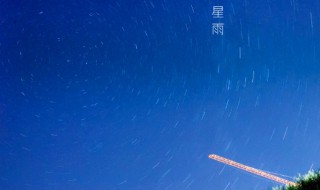 微信星星雨怎么下（微信星星雨怎么下英文）