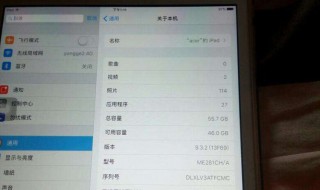 iPadmini5激活流程（iPadmini5激活流程）