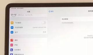 ipad系统怎么更新ios13