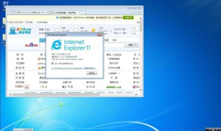 win7的ie怎么升级 win7ie怎么升级到最高版本