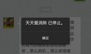 手机清除不了默认设置 手机清除不了默认设置怎么办?