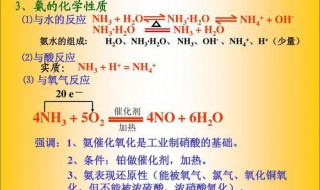 nh3的催化氧化方程式 nh3加o2催化剂的化学方程式