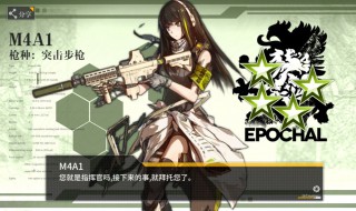 少女前线m4为什么炸指挥官（少女前线m4a1对指挥官）