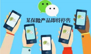 保险新人怎么发朋友圈（保险新人怎么发朋友圈文案）