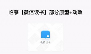 微信读书两个手机可以同步吗 微信读书两个手机可以同步吗怎么弄