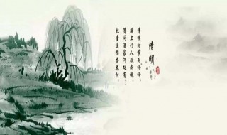 清明节是农历的哪一天（清明节是每年农历的哪一天）