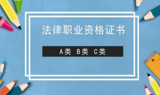 法律资格证考试的条件（法律资格证考试条件查询）