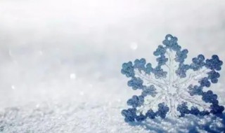 小雪大雪有什么区别（小雪大雪的区别）