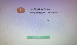 微信解封下个月解封怎么办 现在微信怎么解封