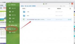 电脑wps怎么以文件形式发送给好友 电脑wps怎么以文件形式发送给好友微信