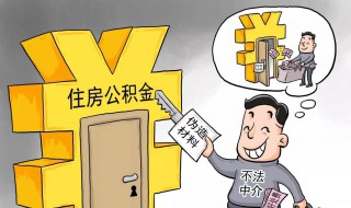 怎么网上提取公住房积金（网上住房公积金如何提取）