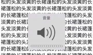 蓬松的头发歌曲 蓬松的头发歌曲名字