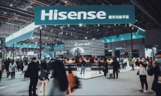 hisense是什么牌子（hisense是什么牌子的冰箱）