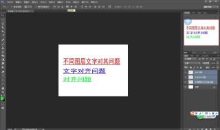 ps中文字图层编辑不了 ps中文字图层编辑不了怎么回事