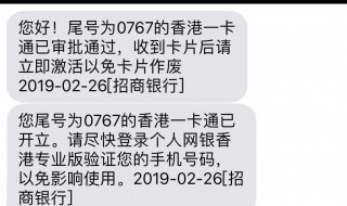 收到招行信用卡风控短信后怎么办 收到招行用卡风险提醒怎么办