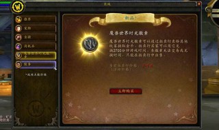 魔兽世界怀旧版时光徽章有什么用 魔兽世界经典怀旧服时光徽章