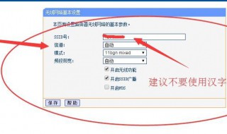 更换新路由器后显示无互联网连接 更换新路由器后显示无互联网连接怎么办