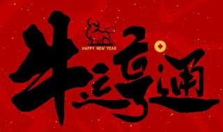 祝公司发展好的祝福语 祝公司发展好的祝福语八字