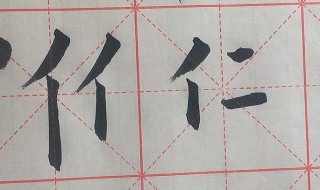 汉字写好看的技巧 汉字写好看的技巧视频