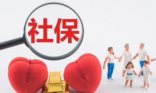 社保卡已经注销了如何社保转移（社保卡已经注销了如何社保转移到新卡）