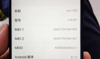 vivoy93隐私密码的问答题怎么解除 vivoy93手机隐私密码忘记了怎么办