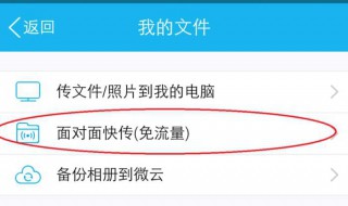QQ快传的文件在哪里找 qq快传的文件在哪里找到苹果
