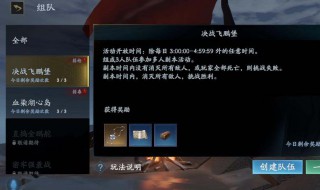 流星蝴蝶剑手游出招表（流星蝴蝶剑手游招式）