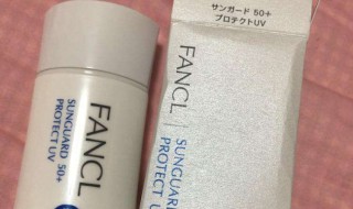 fancl防晒霜如何打开 fancl防晒霜打开后保质期多久