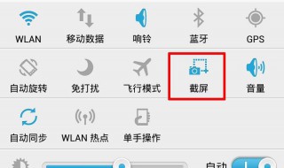 华为荣耀v9有截长屏的功能吗??（华为荣耀v9长截图怎么截）