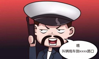 汽车乱停乱放拨打什么电话举报? 汽车乱停乱放拨打什么电话举报有效