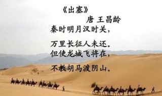 秦时明月汉时关万里长征人未还什么意思 秦时明月汉时关万里长征人未还原文及翻译