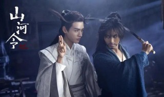 山河令原著小说是什么结局如何 山河令小说结局是悲剧吗