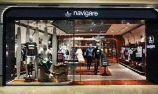 navigare是什么牌子 navigare是假洋品牌