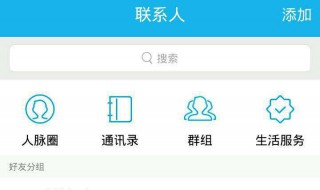 如何添加短信好友 如何添加短信好友苹果手机