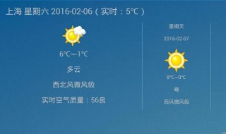 天气不更新怎么办 小米手机天气不更新怎么办