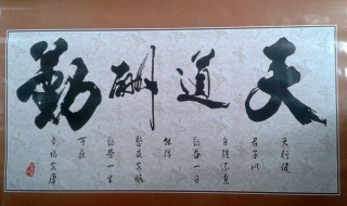 挂四字与多字有什么讲究（挂字四字成语大全集）