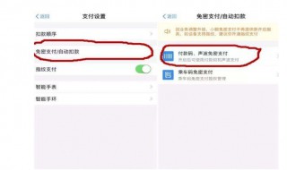 支付宝自动扣费怎么关闭 怎样解除自动扣费业务