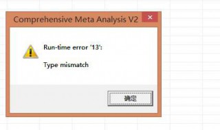 type mismatch怎么解决 typemismatch修复方法