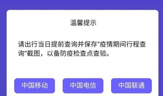 个人轨迹怎么查 个人轨迹可以查到具体去哪里吗