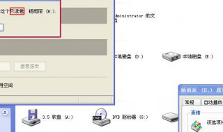 怎样去除光盘的写保护（怎么去掉光盘的写保护）