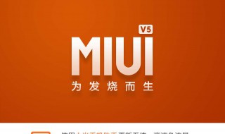 miui系统几天更新一次（miui系统更新要多久）