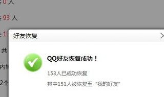 qq被对方删除了怎么找到他 qq被对方删除了怎么找到他的账号