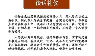 礼仪对个人的三个作用是什么 礼仪对个人的重要性体现在哪些方面