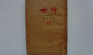 女神借助于什么主义（女神借助于什么哲学）