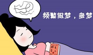 做梦梦到自己怀孕了是什么意思（做梦梦到自己生小孩是什么意思）