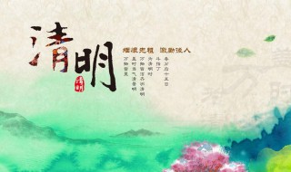 清明节寄语10字 英雄清明节寄语10字