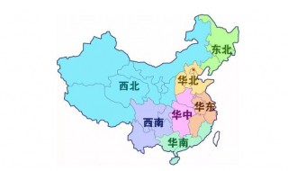 华东五省包括哪几个省 华中五省包括哪几个省份